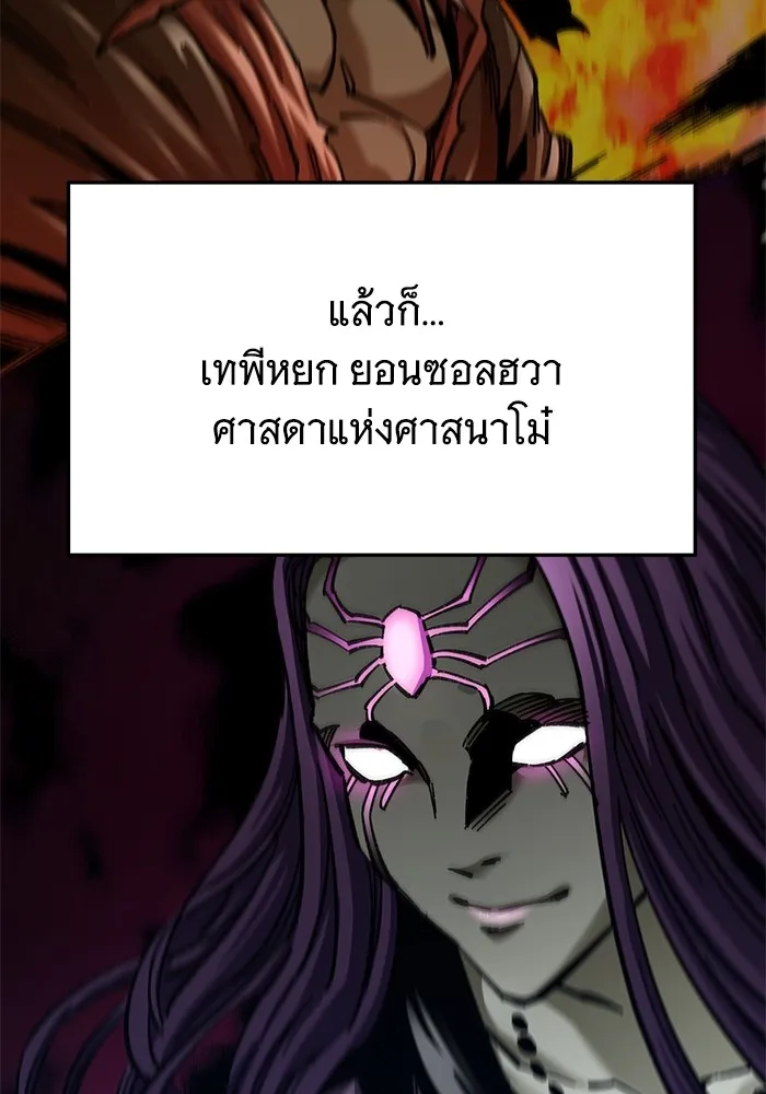 คุณปู่จอมยุทธกับหลานสาวสุดแกร่ง ตอนที่ 14 รูปที่ 13