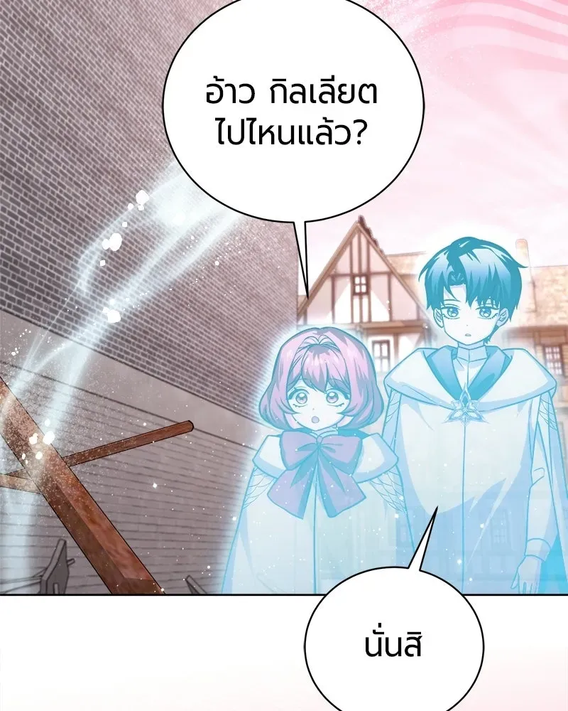 The Magic Tower_s Problem Child ต_วอ_นตรายแห_งหอคอยเวท ตอนที่ ตอนที่ 44 รูปที่ 165