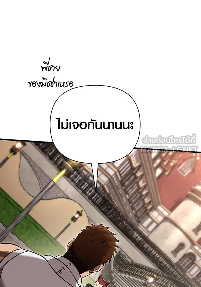 เอาชีวิตรอดในเกมฉบับคนเถื่อน ตอนที่ 87 คาร์ลสไตน์ รูปที่ 36
