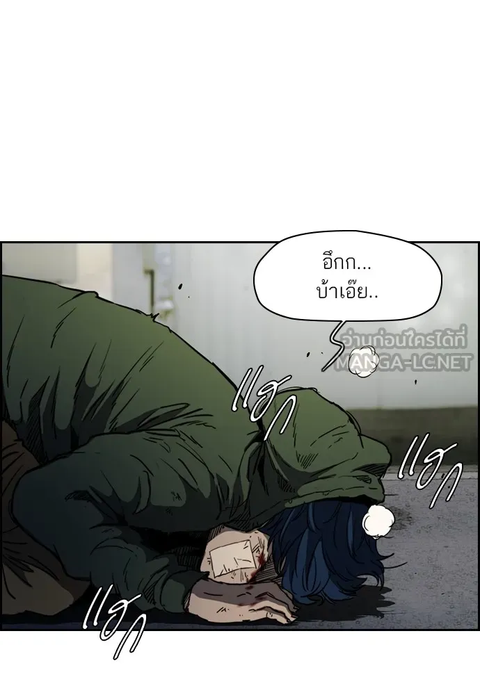 ปั่นสู้ฝันbrWind Breaker ตอนที่ 63 รูปที่ 6