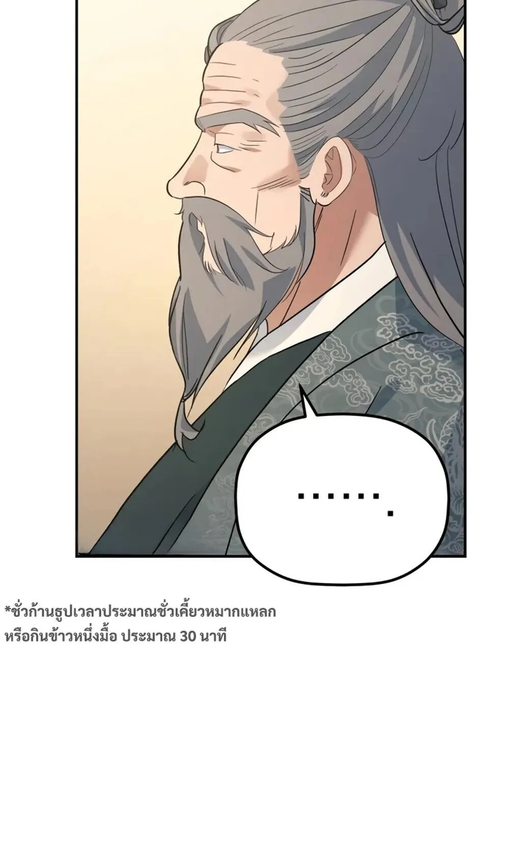 The Youngest Son of the Eunhae Sangdan บ_ตรชายคนส_ดท_องแห_งหอการค_าอ_นเฮ ตอนที่ ตอนที่ 46 รูปที่ 32