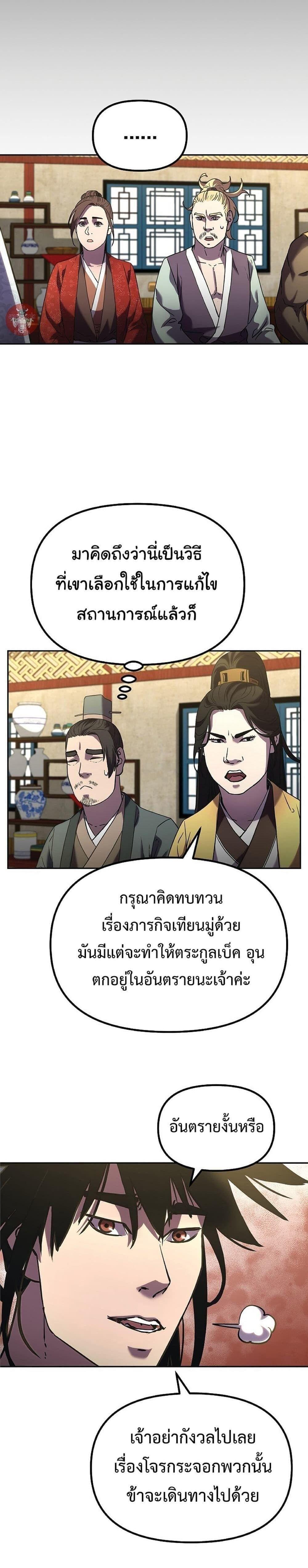 Manga-lc-com อ่านมังงะ อ่านการ์ตูน ออนไลน์ ฟรี The Reborn Ranker Chronicles ตอนที่ 1 2 3 4 5 6 7 8 9 10 11 12 13 14 ฟรี ไม่มีโฆษณา Manga-lc - อ่าน มังงะ อ่าน การ์ตูน ออนไลน์ อ่านมังงะ ฟรี