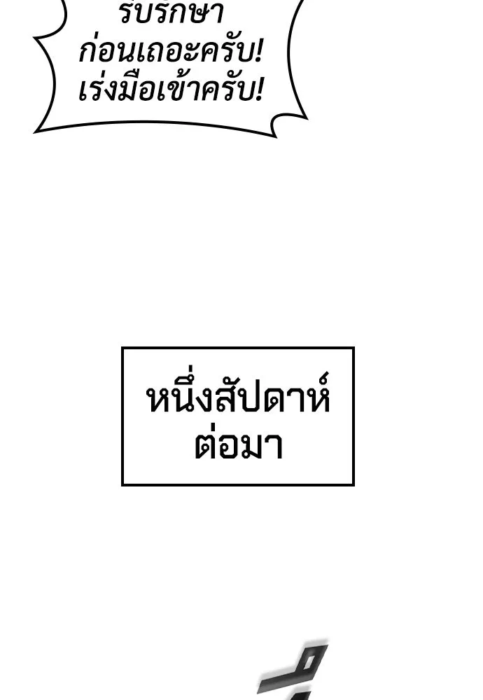 คลินิกสัตว์ต่างโลกของคิมโอจิน ตอนที่ 7 รูปที่ 115