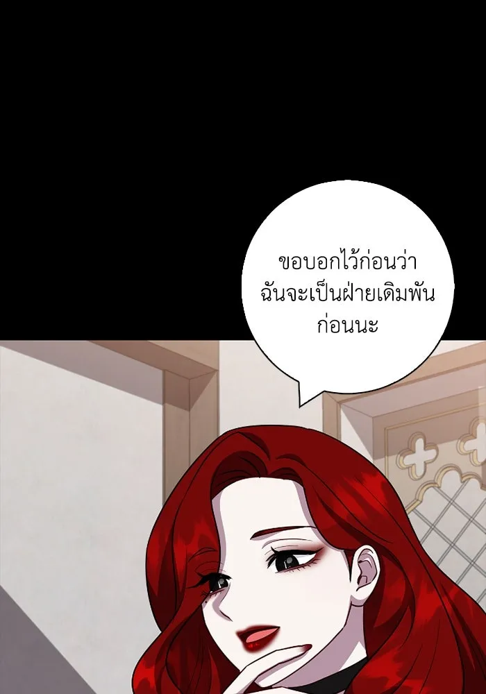 ฉันกลายเป็นแม่พระเอกนิยายจอมเสเพล ตอนที่ 66 รูปที่ 65