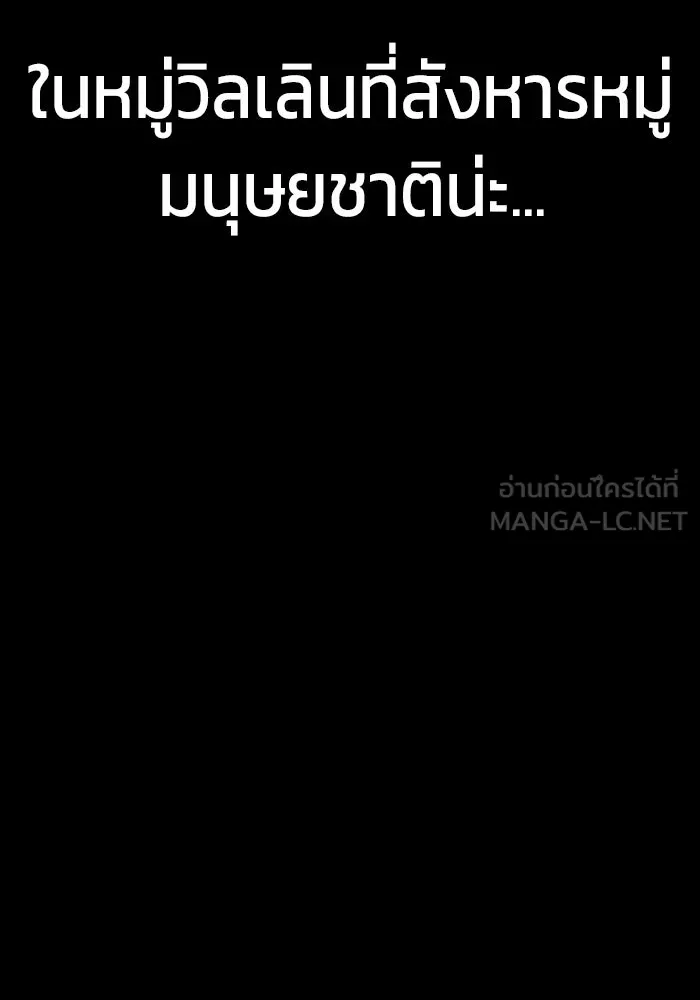 เพลเยอร์นักกินเหล็ก ตอนที่ 13 รูปที่ 33