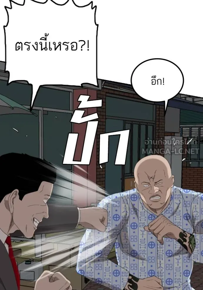 BAD GUY ตอนที่ 250 รูปที่ 65