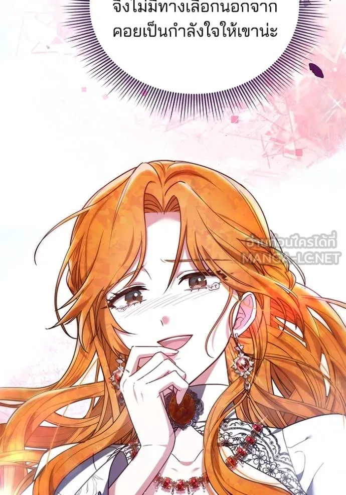 เจ้าสาวอัคนีดำ ตอนที่ 90 รูปที่ 10