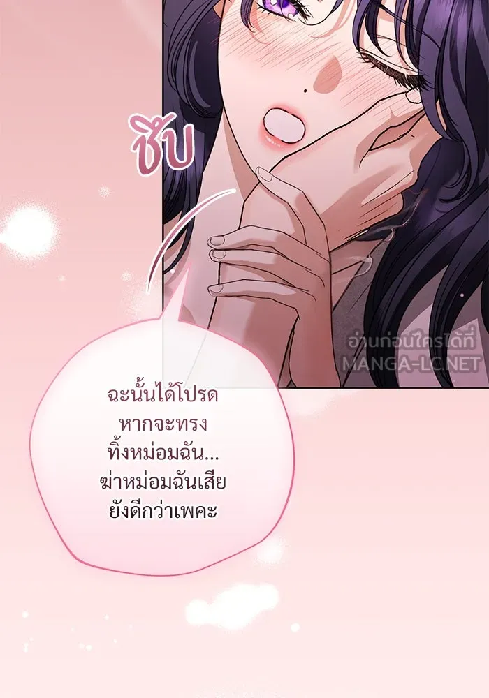 แด่ชู้รักของสามี ตอนที่ 54 รูปที่ 39