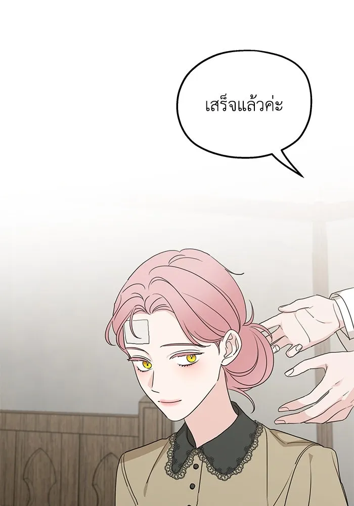 ครอบครัวสามีเห็นทีจะคลั่งรัก ตอนที่ 120 รูปที่ 13