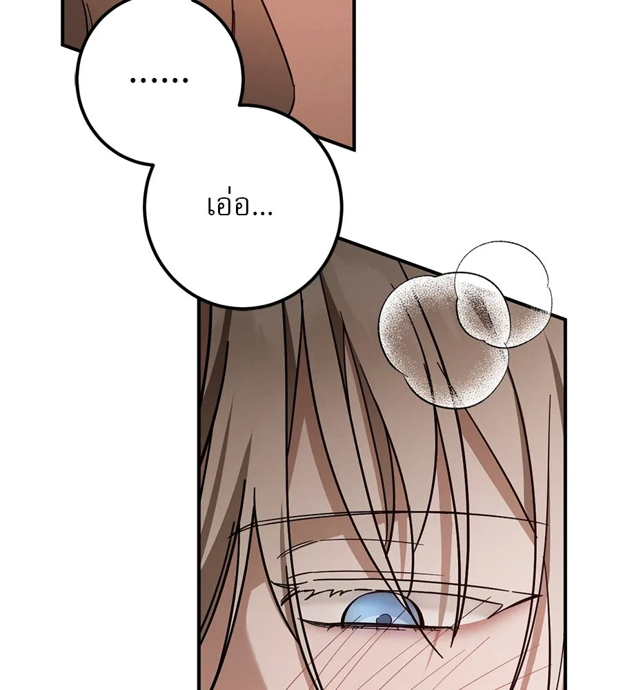 เรือนจำรัก ตอนที่ 50 รูปที่ 92