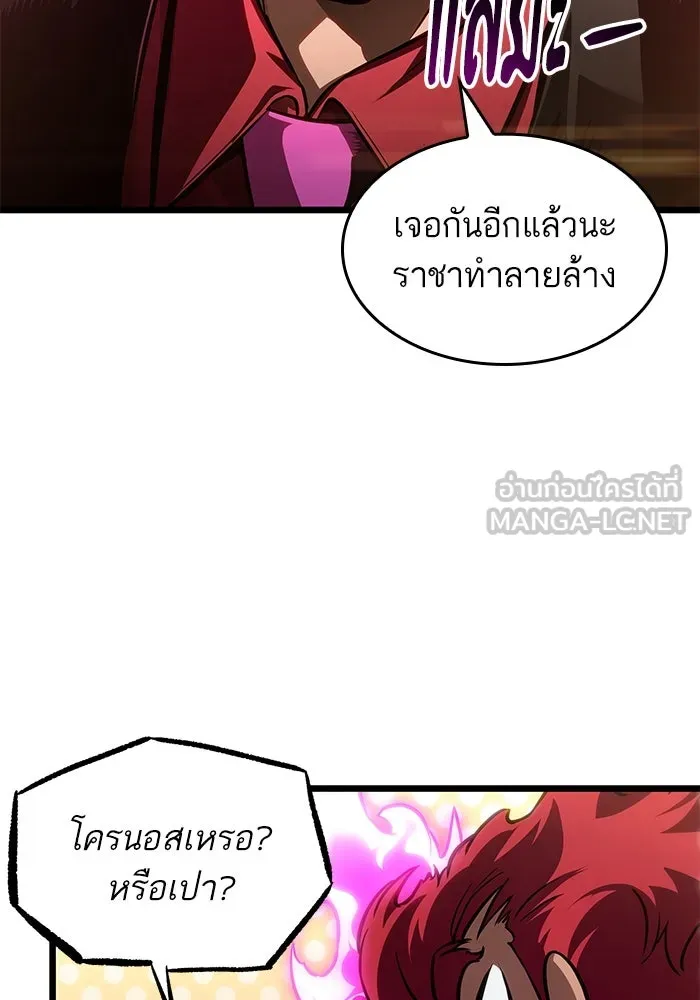 หลังวันสิ้นโลก ตอนที่ 184 รูปที่ 75