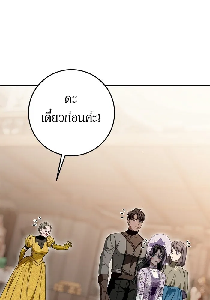 เบื้องหลังรอยยิ้มของเจ้าหญิง ตอนที่ 70 รูปที่ 137