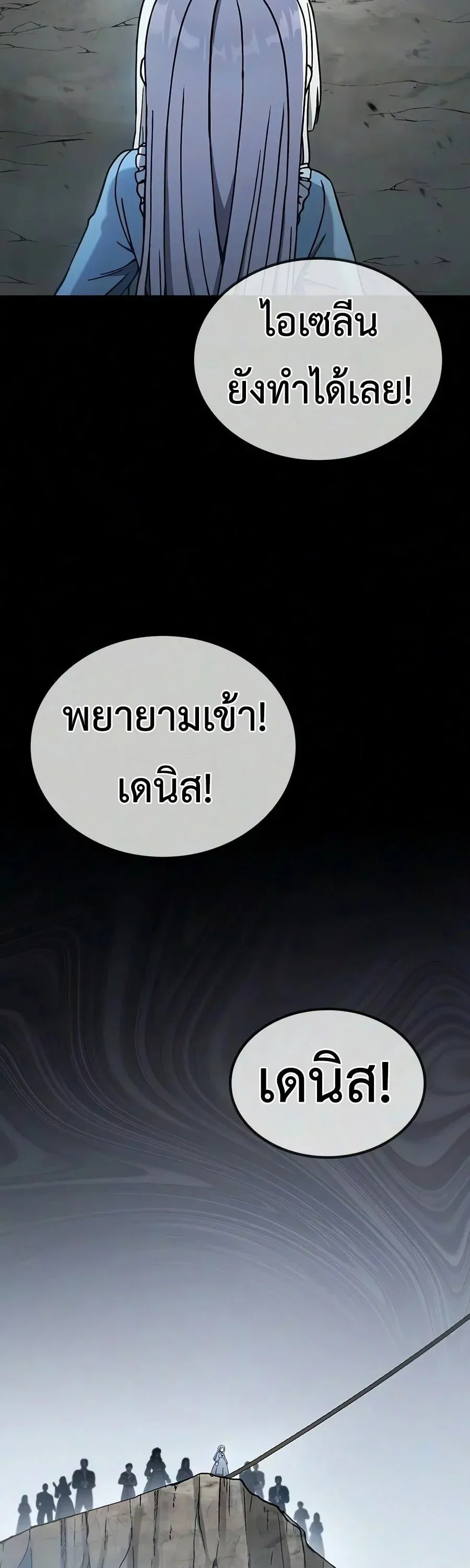 Noble Lady Reformation Guide ส_ดยอดค_ม_อด_ดน_ส_ยค_ณหน_ฉบ_บจอมเวทสาม_ญชน ตอนที่ ตอนที่ 33 รูปที่ 7