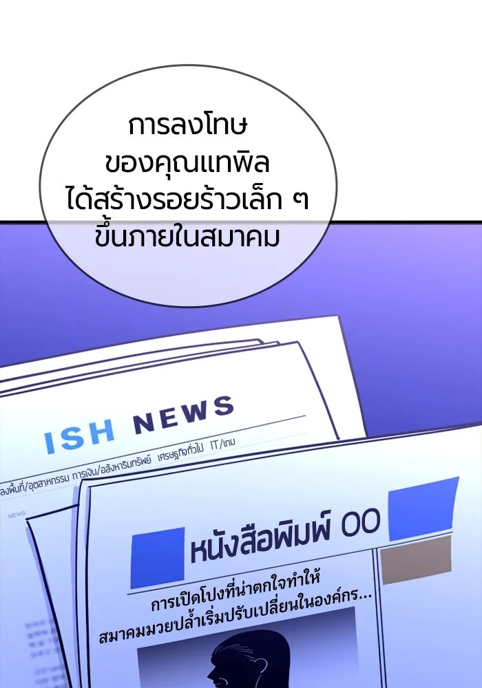 มือพิพากษา ตอนที่ 13 รูปที่ 38