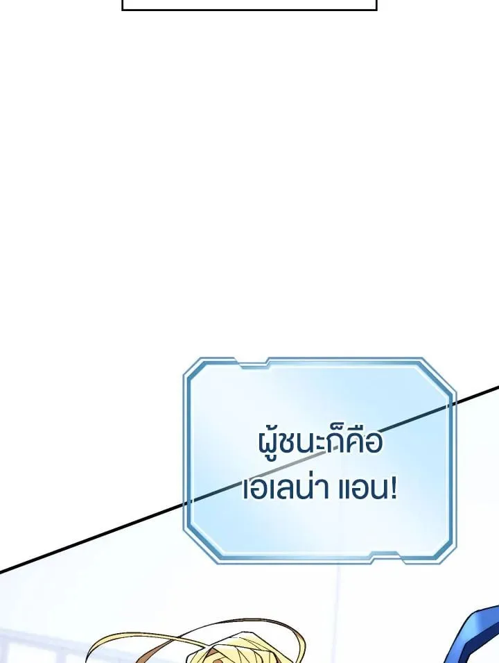 The Hero Returns ตอนที่ ตอนที่ 101 รูปที่ 17