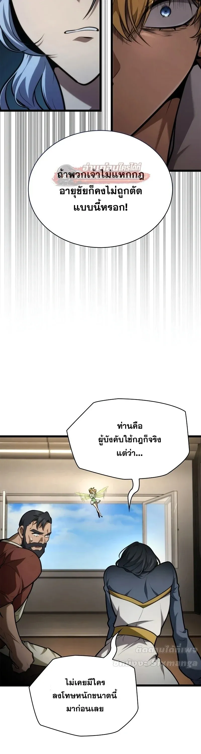Infinite Mage จอมเวทไร_ข_ดจำก_ด ตอนที่ ตอนที่ 166 รูปที่ 18