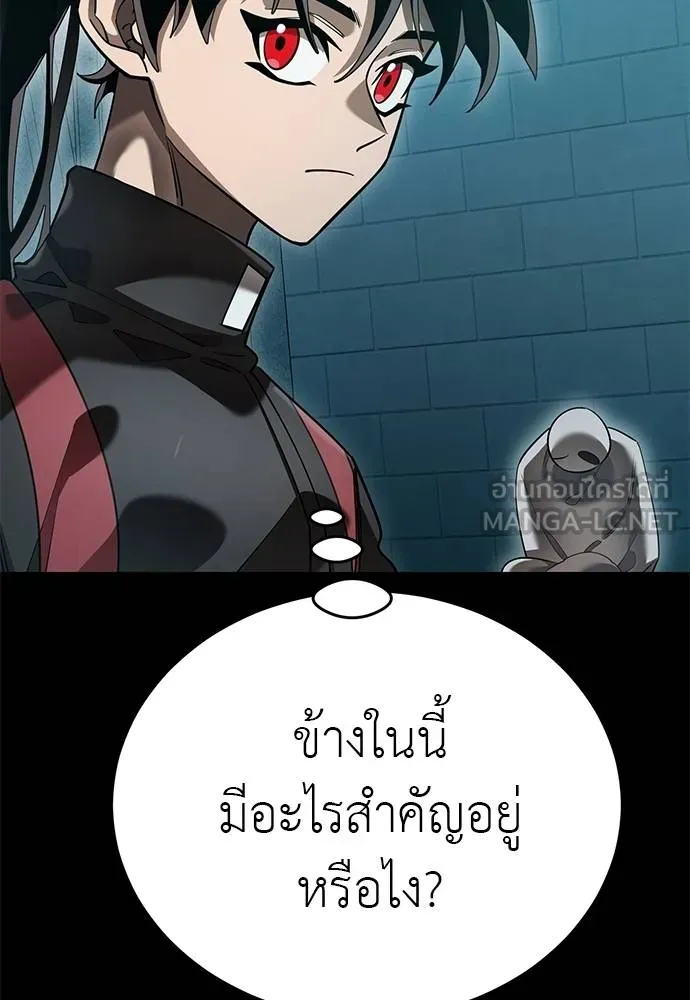 ยมราชลงทัณฑ์ ตอนที่ 82 รูปที่ 158