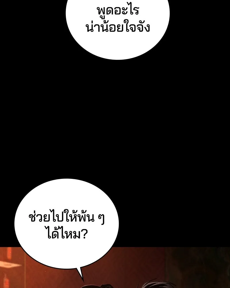 เกาลูน  ซาโรกา ตอนที่ 3 รูปที่ 145