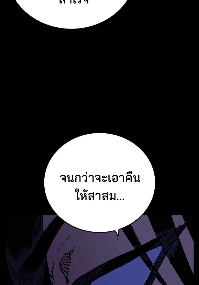 มหาสงครามคนแกร่ง ตอนที่ 5 ไม่ลงรอย รูปที่ 19