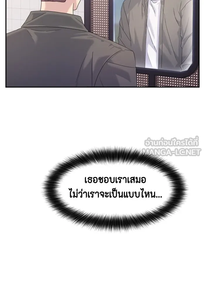 Couple Breaker ตอนที่ 48 รูปที่ 132