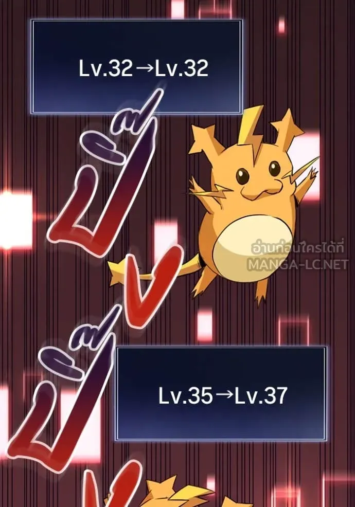 โคตรอาวุธลับ ตอนที่ 40 รูปที่ 40