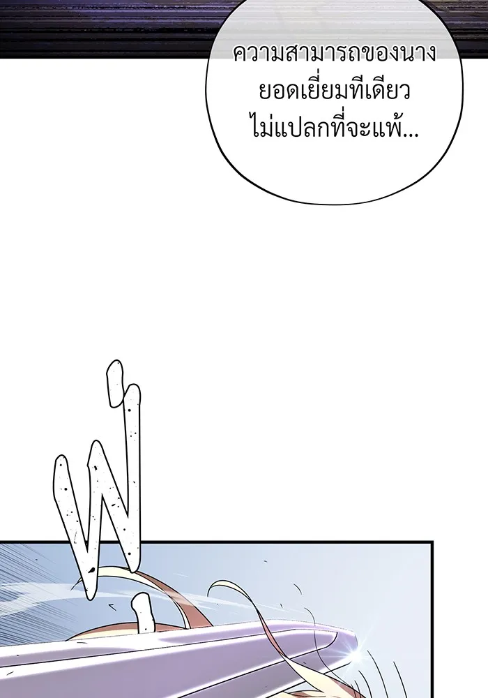 จอมเวทเกิดใหม่ในรอบ 66666 ปี ตอนที่ 113 รูปที่ 31