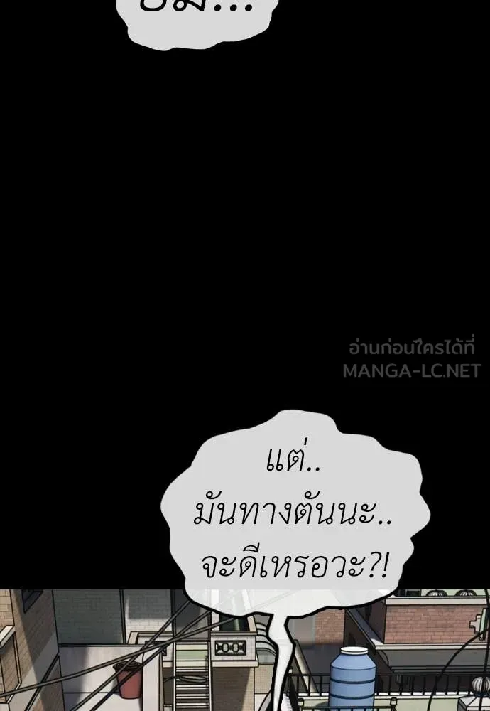 ผู้กล้าฝ่า ตอนที่ 51 รูปที่ 141