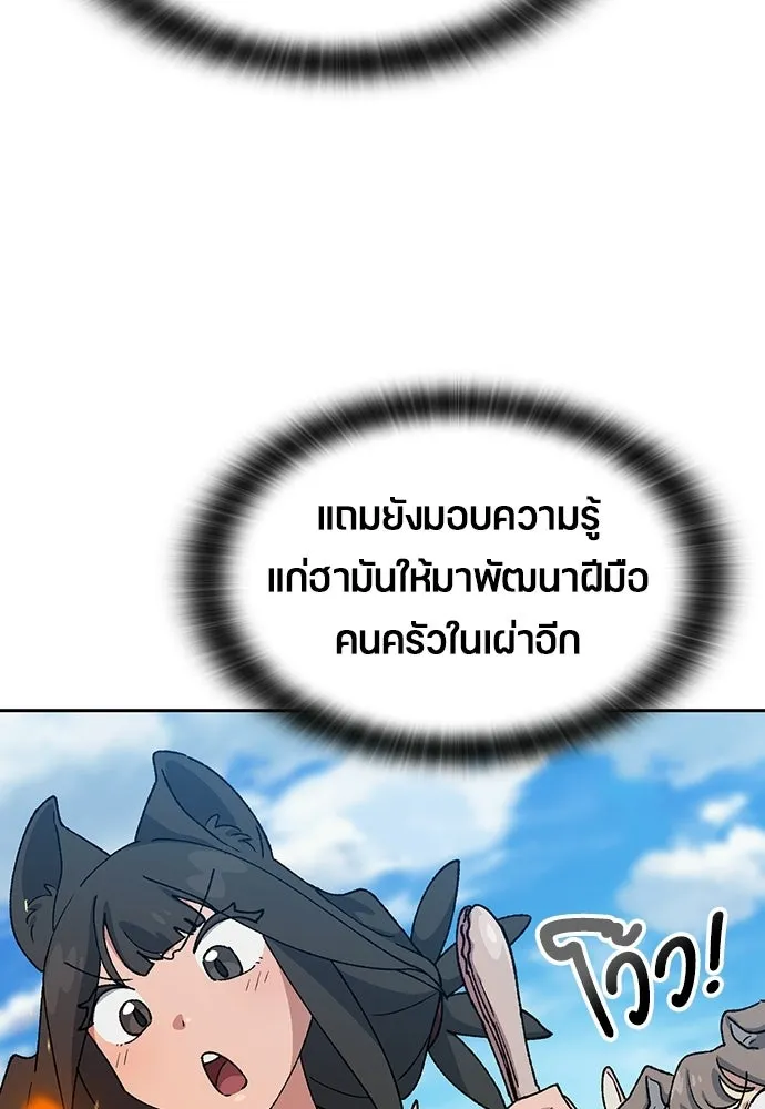 ตั้งแคมป์ฮีลใจในต่างโลก ตอนที่ 74 รูปที่ 82