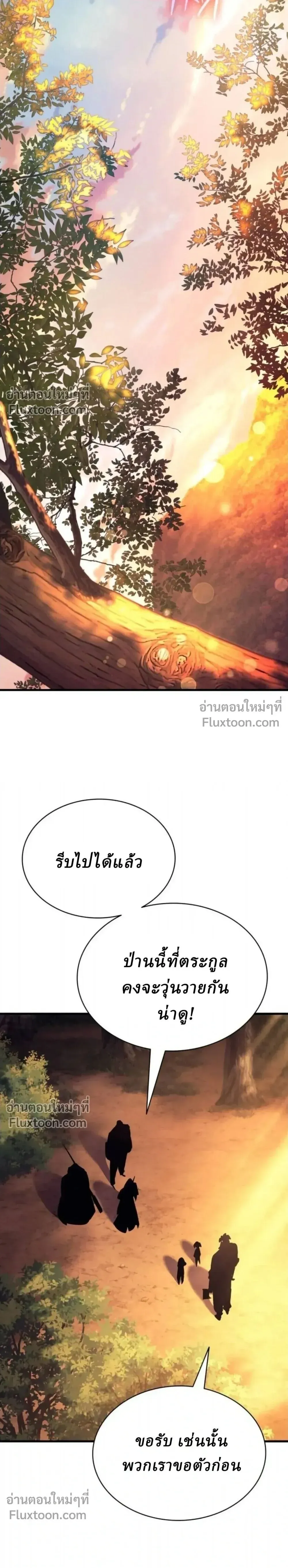 Rebirth of the Divine Demon การหวนค_นของมารสวรรค_ผ_พ_ช_ตใต_หล_า ตอนที่ ตอนที่ 30 รูปที่ 34