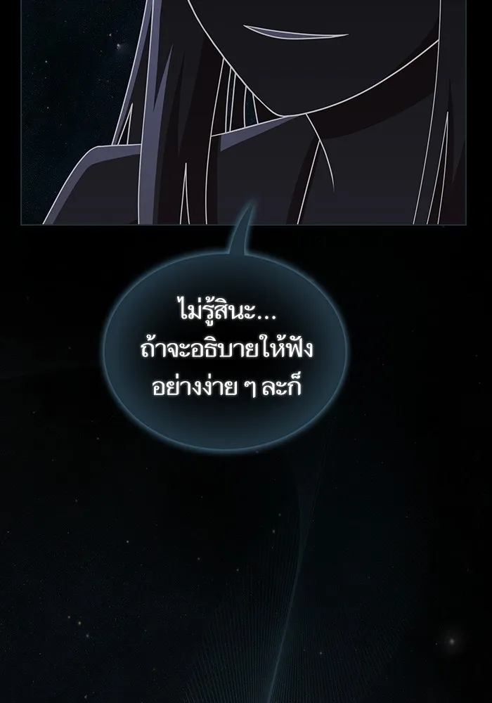 ผู้เล่นขั้นเทพแห่งหอคอยฝึกสอน ตอนที่ 188 รูปที่ 10