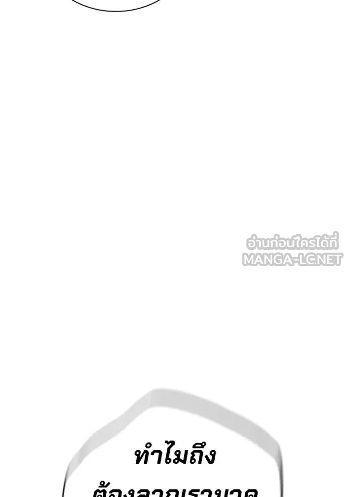 เยาวชนคนคุก ตอนที่ 51 รูปที่ 12