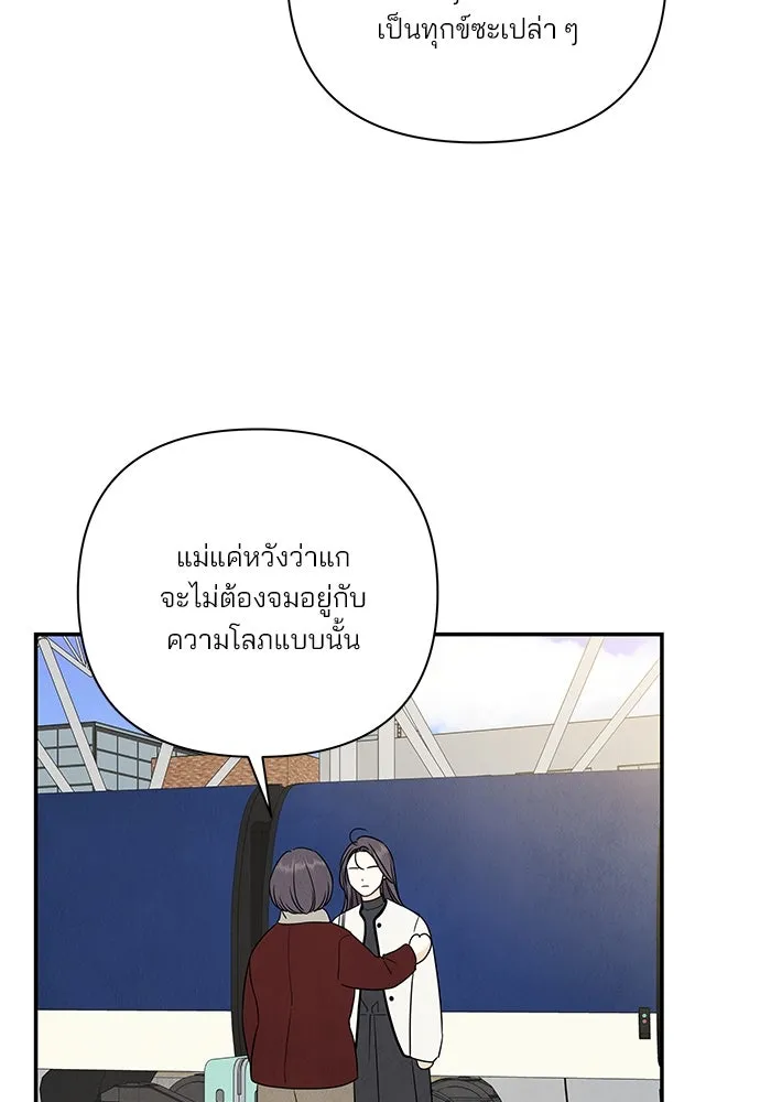 ปุลโซราได้เวลาดัง ตอนที่ 56 รูปที่ 71