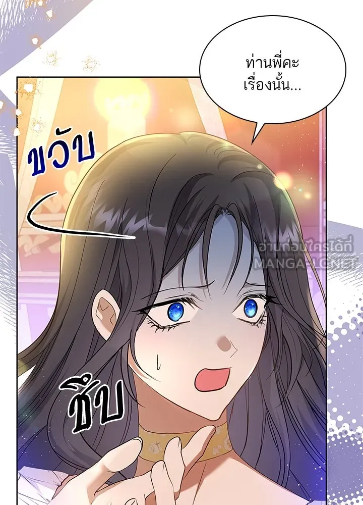 อดีตภรรยาของพระเอกหนุ่มจอมคลั่งรัก ตอนที่ 29 รูปที่ 129