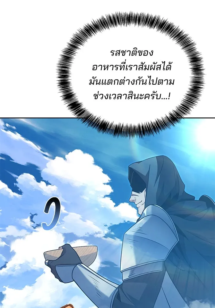 ครัวจอมเวท ตอนที่ 39 รูปที่ 59