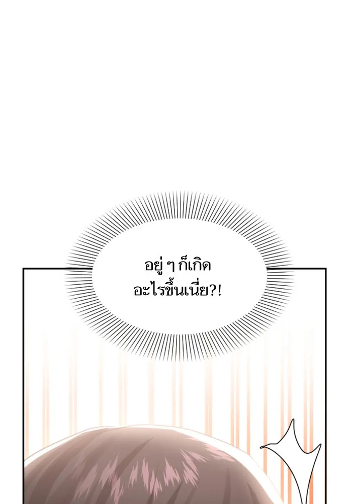 บุตรสาวของดยุกปีศาจ ตอนที่ 13 รูปที่ 95