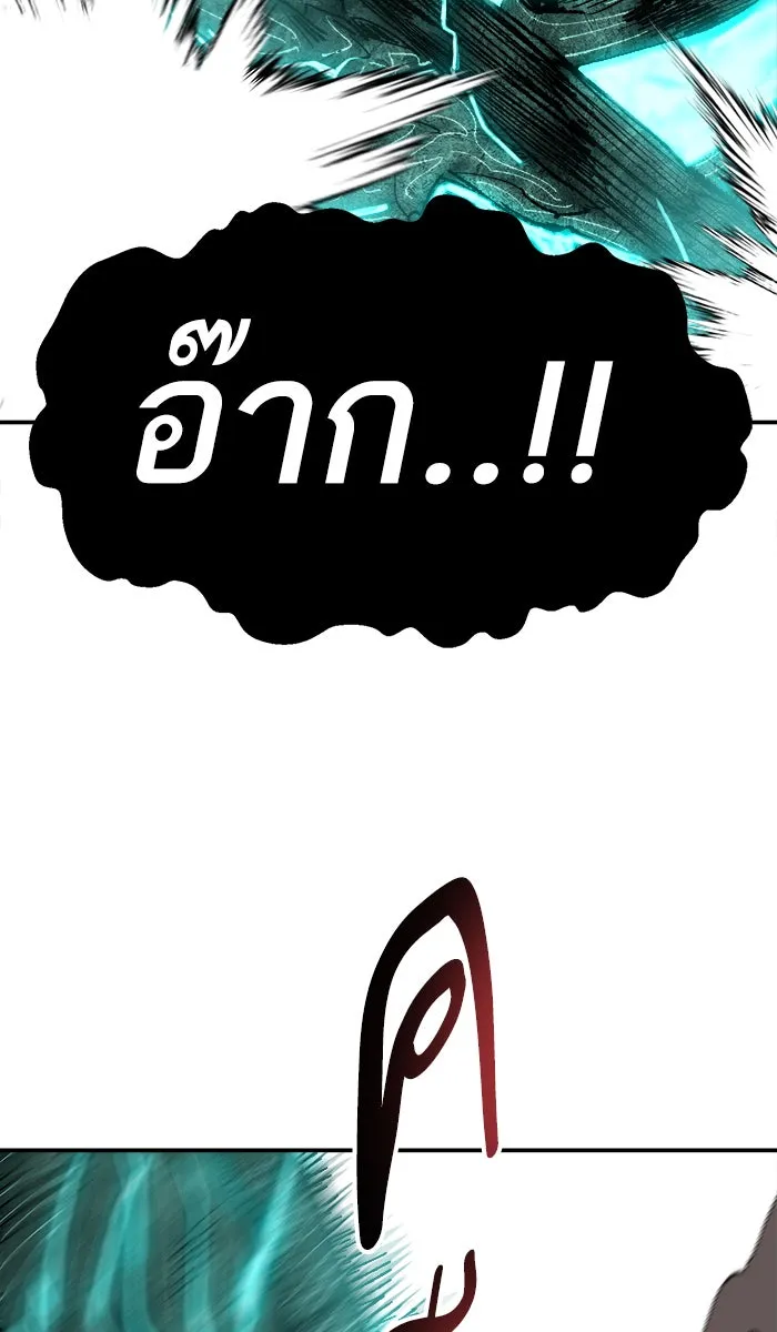 ยอดคนเลเวลทะลุ ตอนที่ 54 คนในพื้นที่ (10) รูปที่ 68