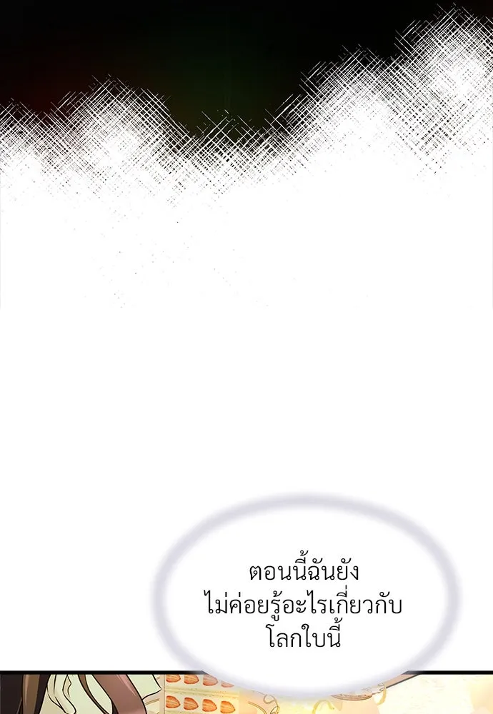 จักรพรรดิคลั่งรักที่เด็กกว่าฉันพันปี ตอนที่ 42 รูปที่ 64
