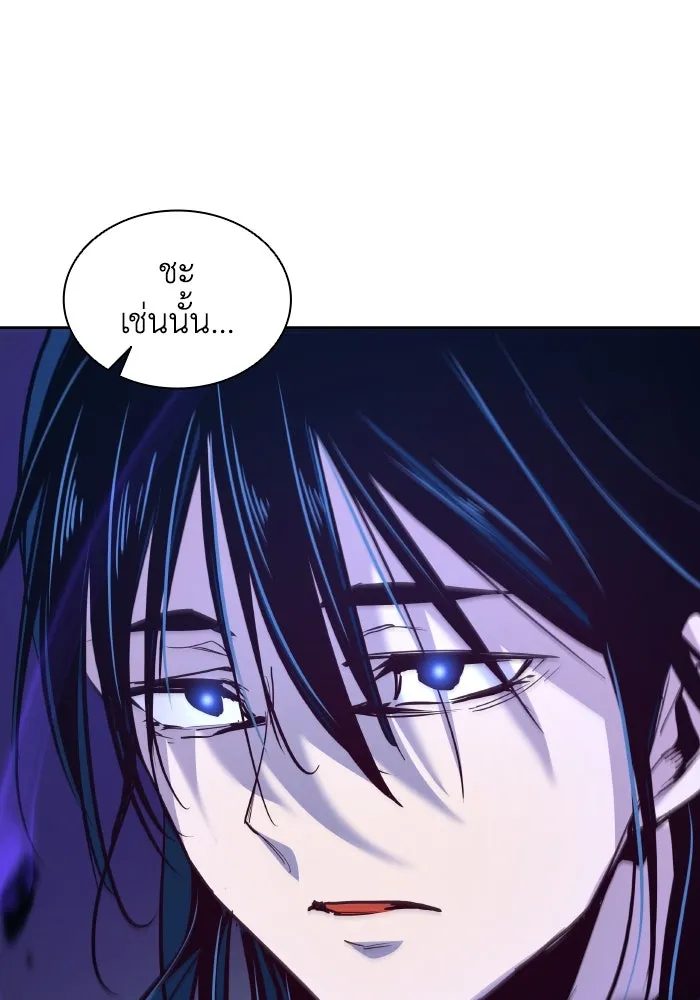 ฟิลเลียโรเซ่กับคำทำนายแห่งมงกุฎหนาม ตอนที่ 132 รูปที่ 25