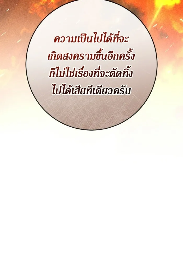 เบื้องหลังรอยยิ้มของเจ้าหญิง ตอนที่ 91 รูปที่ 44