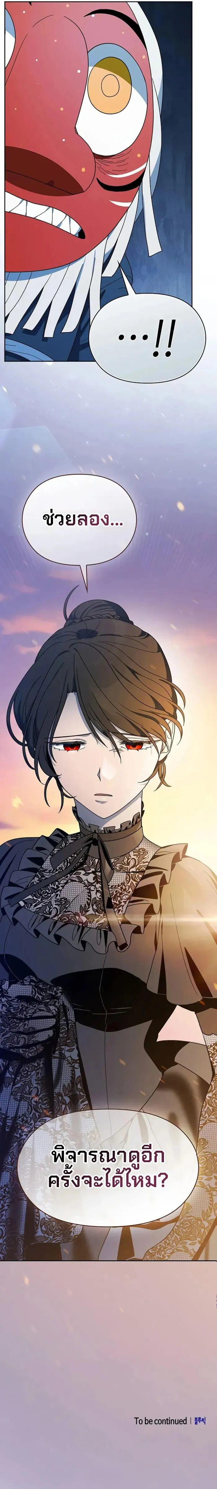 The Nebula_s Civilization ตอนที่ ตอนที่ 107 รูปที่ 14