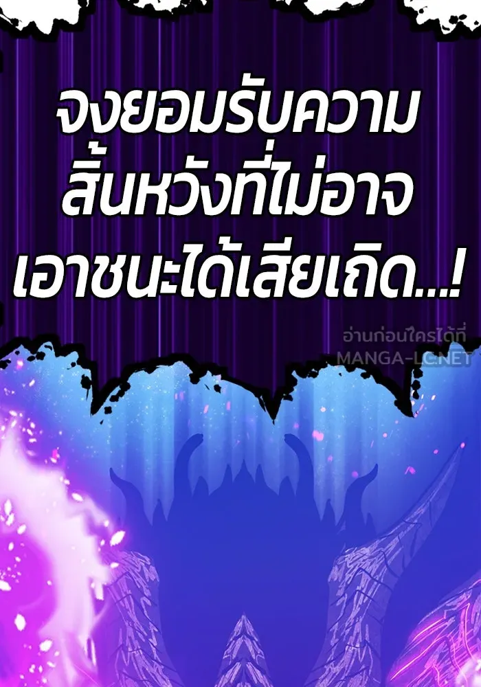 +99 ท่อนไม้พร้อมบวก ตอนที่ 60 ดิเมนชันอีตเตอร์ (8) รูปที่ 33