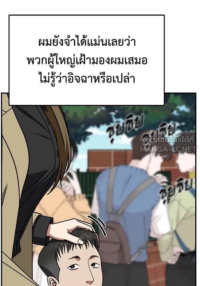 ช่วยเปลี่ยนฉันที ตอนที่ 255. ซีซัน 2 รูปที่ 126