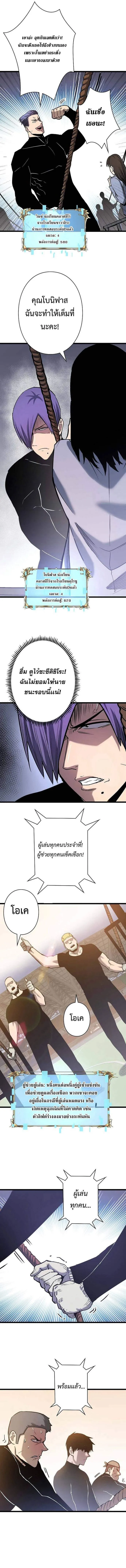 Become the Strongest Hero Through the Cheat System กลายเป_นฮ_โร_ท_แข_งแกร_งท_ส_ดด_วยระบบโกงส_ดเทพ ตอนที่ ตอนที่ 44 รูปที่ 13