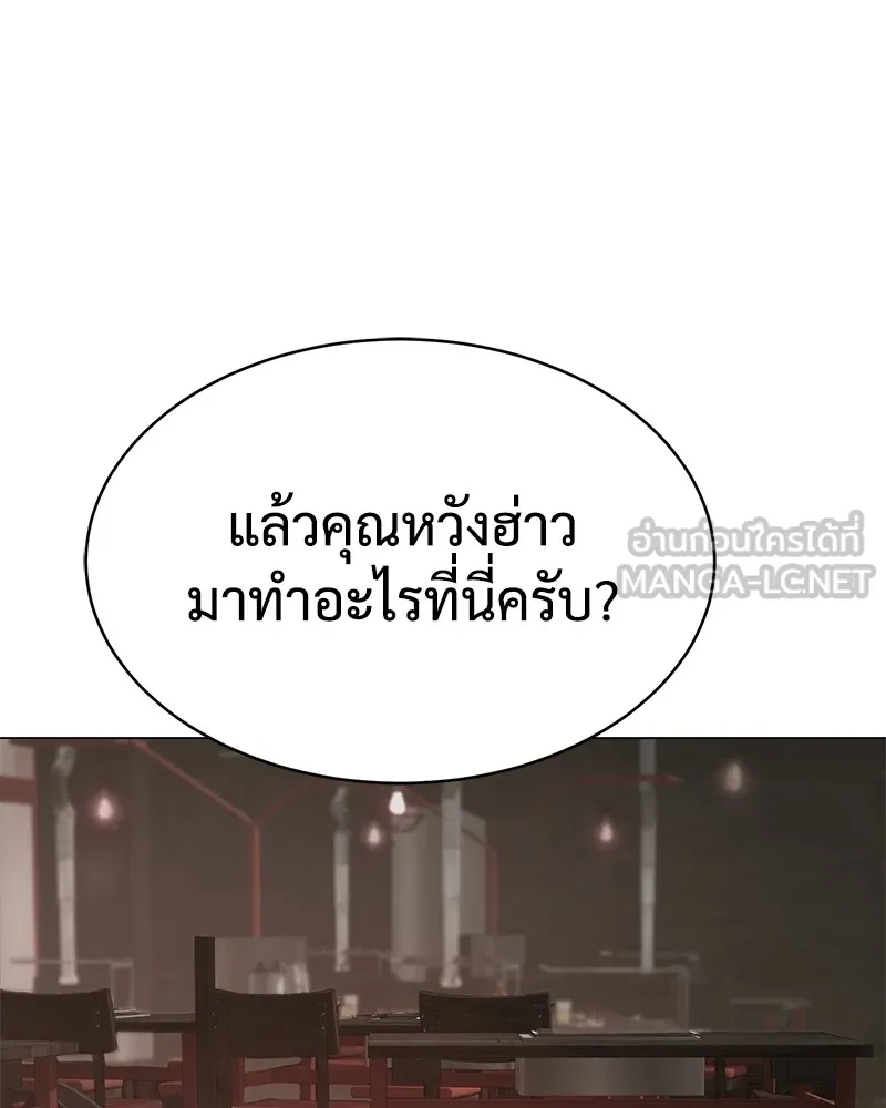 แบคXX ตอนที่ 30 รูปที่ 117