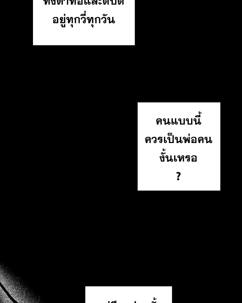 Promise of Death ตอนที่ ep14  monster (cw  เลือด,ความรุนแ รูปที่ 22