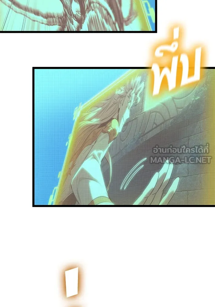 หลังวันสิ้นโลก ตอนที่ 166 รูปที่ 75