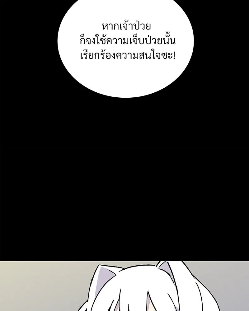 ข้าต้องไม่ใช่พระชายา ตอนที่ 43 รูปที่ 44