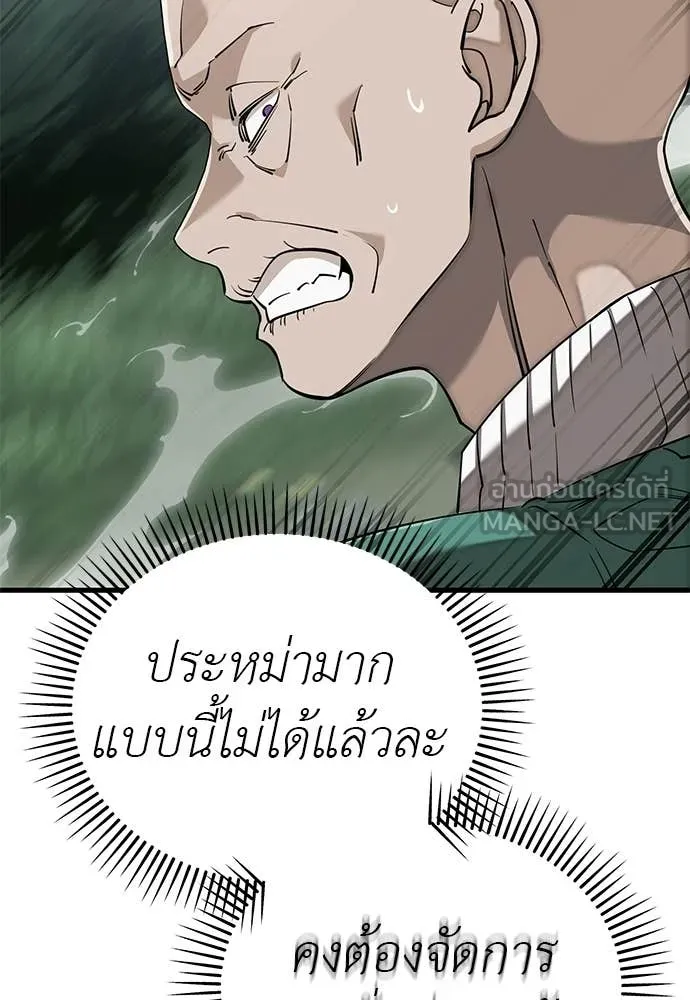 ยมราชลงทัณฑ์ ตอนที่ 127 รูปที่ 50