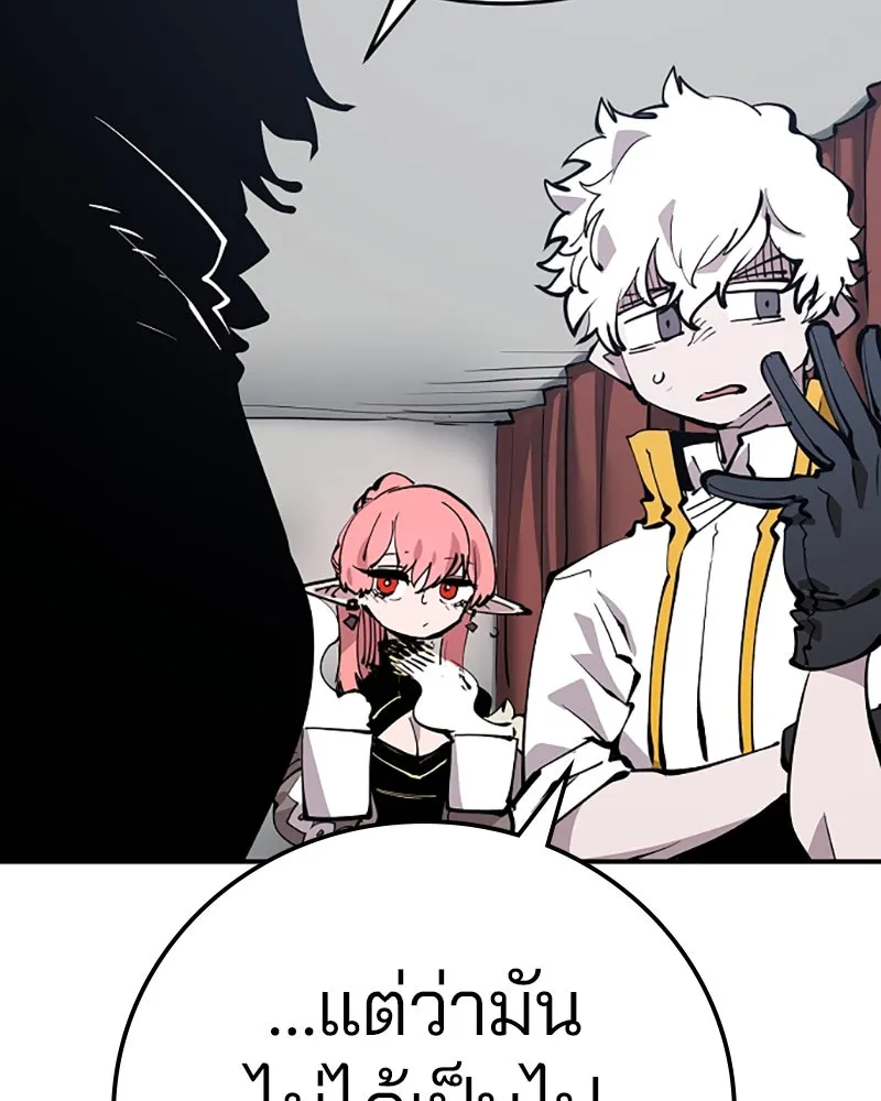 Player ตอนที่ 92 รูปที่ 62