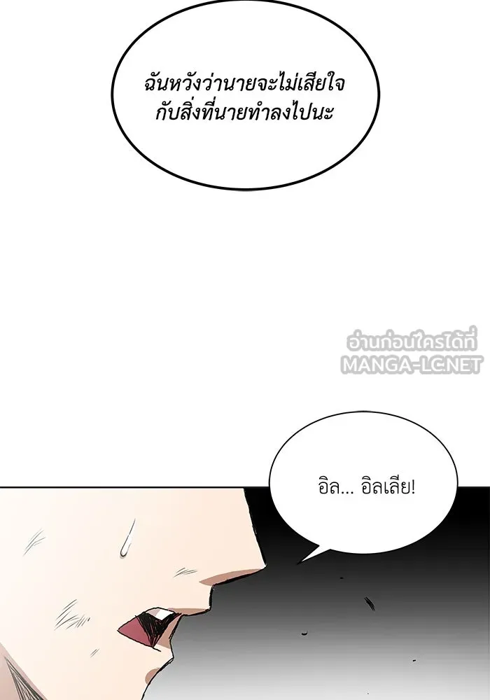 ชีวิตพลิกผันของลอร์ดผู้เกียจคร้าน ตอนที่ 8 คุณค่าของแต่ละคน รูปที่ 72